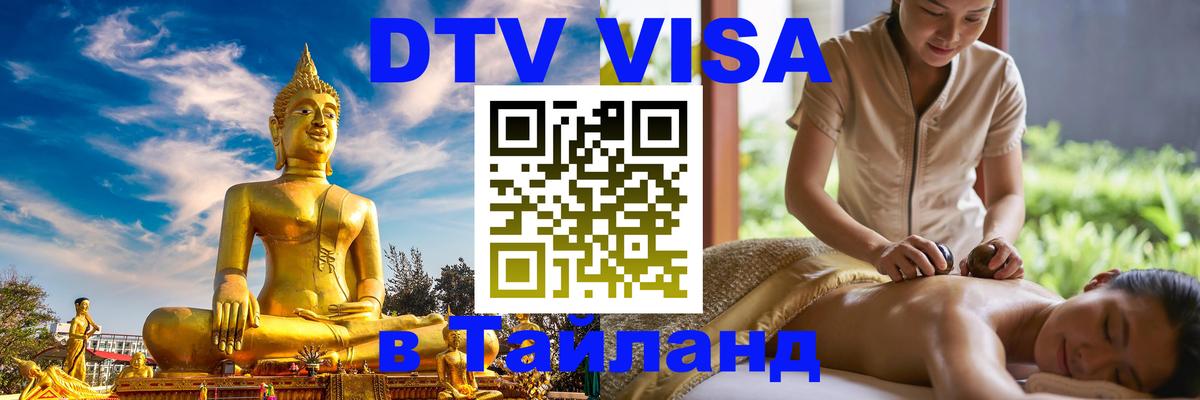 Оформление DTV визы под ключ: стоимость и тарифы, только загранпаспорт - Мехико 